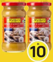 Mother's Recipe ماذرز ريسيبي معجون زنجبيل وثوم