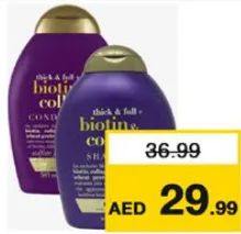 Ogx شامبو صن سيلك