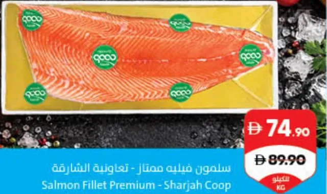 Salmon Fillet Premium - Sharjah Coop