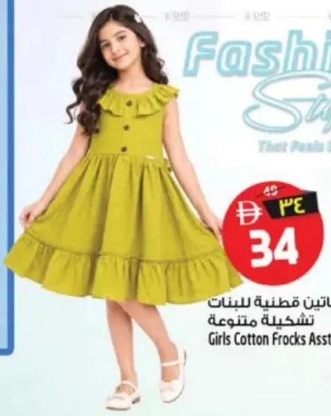 Girls Cotton Frocks Assorted