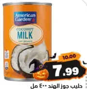 American Garden حليب جوز الهند