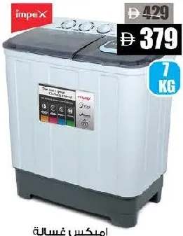 Impex Semi Automatic Washing Machine WM-4204