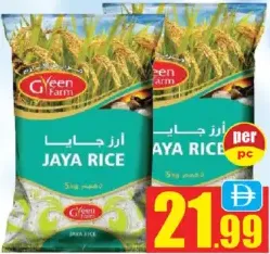 Green Farm أرز Jaya