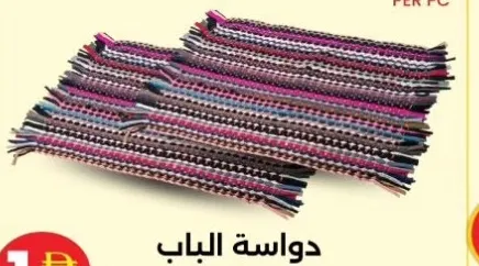 ممسحة الرجل نانو