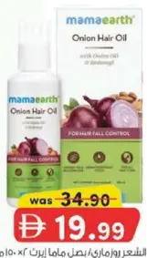 mamaearth Hair Oil Rosemary / Onion
