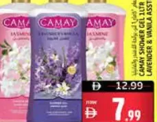 Camat ليريا جل استحمام - روائح متنوعة