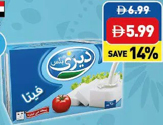 Arab Dairy Feta White Cheese Full Cream