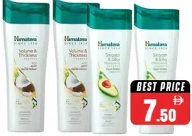 Himalaya شامبو بأنواع متنوعة