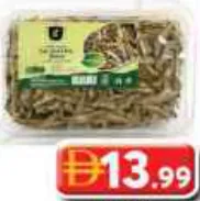 Dried Fish Omena