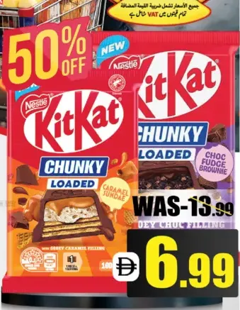 KitKat تشانكي محشو مشكل