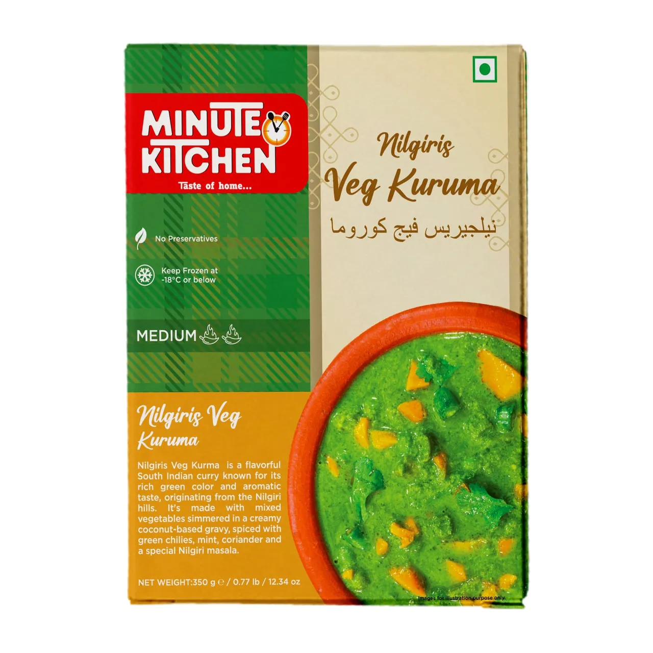 Minute Kitchen كورما خضار Nilgiris مجمدة