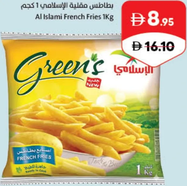 Al Islami French Fries