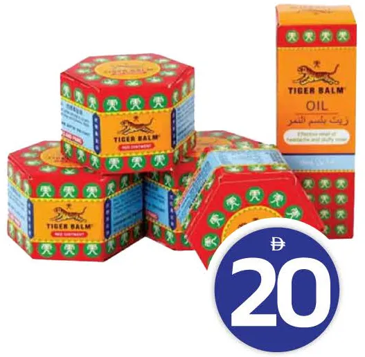 Tiger Balm بلسم النمر + زيت النمر