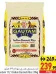Gautam 1121 Indian Basmati Rice