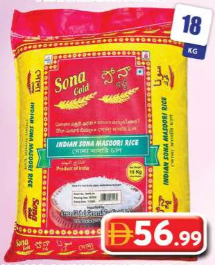 Sona Gold Sonamasoori Rice