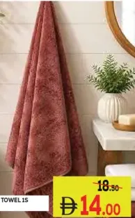 Crown مناشف حمام انبيتي
