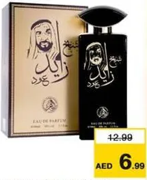 عود الشيخ زايد أو دو برفان مشكل