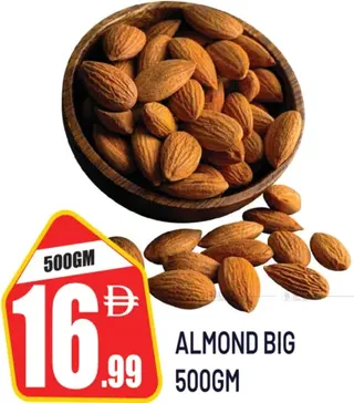 اللوز سادة
