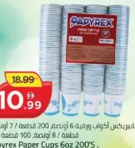 Papyrex أكواب ورقية