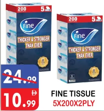Fine مناديل ورقية