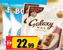 Bounty / Galaxy مينيز عبوة مزدوجة