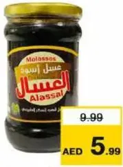 Elasaal Egyptian Molasses
