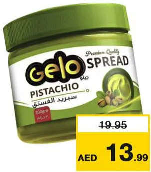 Gelo كريمة الفستق جيلو