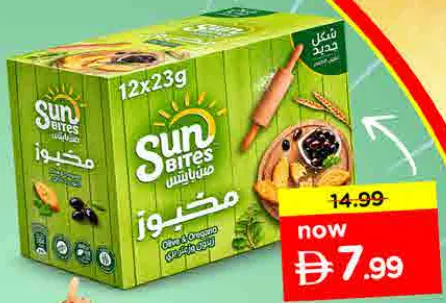 Sunbites خبز بايتس صن بايتس