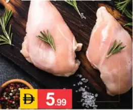 صدور دجاج العريش