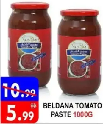 Beldana معجون طماطم لاكنور