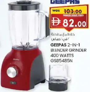 Geepas 2-in-1 Blender Grinder 400 Watts GSB5485N