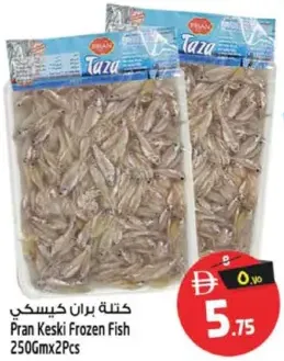 Pran خلطة بران كيسكي