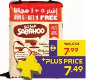 Sabahoo Chocolate Croissant