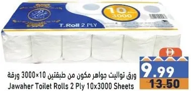 Jawaher Toilet Rolls 2 Ply
