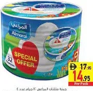 المراعي جبنة مثلثات دائرية