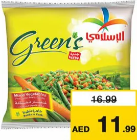 Al Islami خضار مشكلة