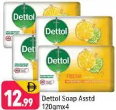 Dettol صابون مشكل