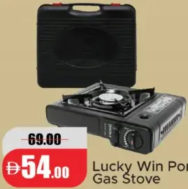Lucky Win موقد غاز محمول