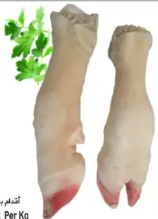 أقدام بقري طازجة