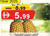أناناس فلبيني
