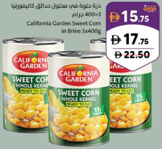 California Garden Grdn Swt Corn In Brn