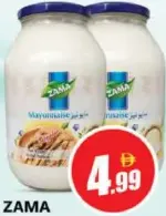 Zama مايونيز كريمي كلاسيك هاينز