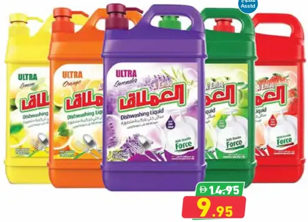 Al Emlaq غسيل الأطباق