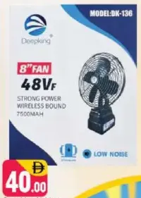 Deepking مروحة ببطارية ليثيوم Dk-136