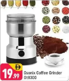 Sonix مطحنة قهوة gt8300