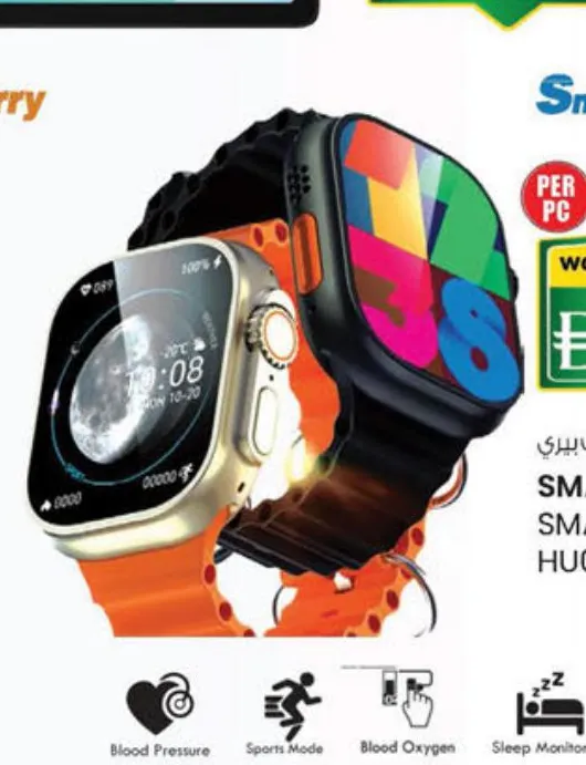 Smartberry Smart Watch Hu05