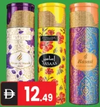 عطر Perfum Deluxe متنوع