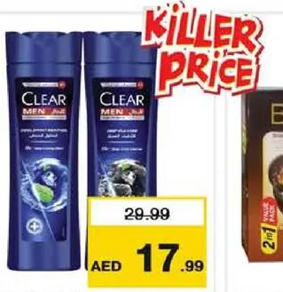 Clear شامبو صن سيلك