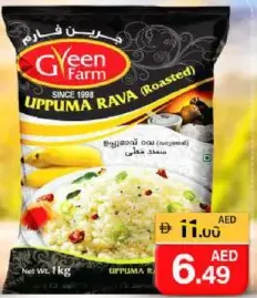Green Farm Roasted Uppuma Rava