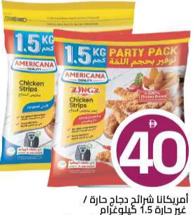 Americana Chicken Strips Spicy/Non Spicy
